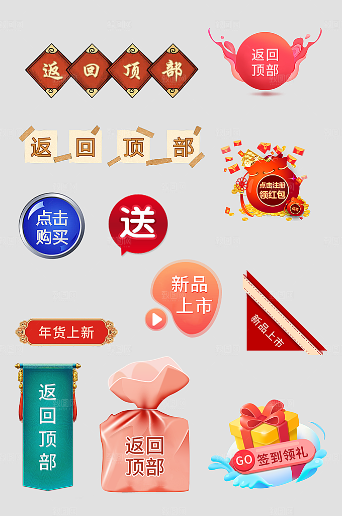 电商网店标签价格签