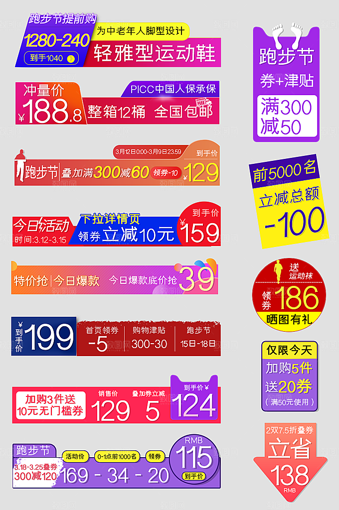 电商网店标签价格签