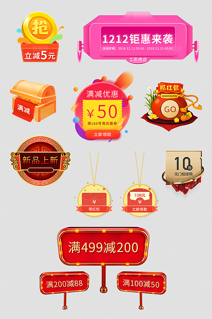 电商网店标签价格签