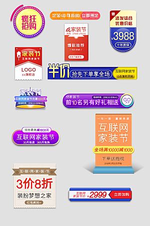 电商网店标签价格签