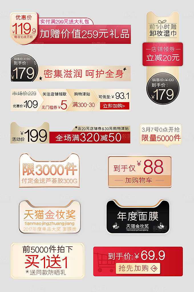电商网店标签价格签