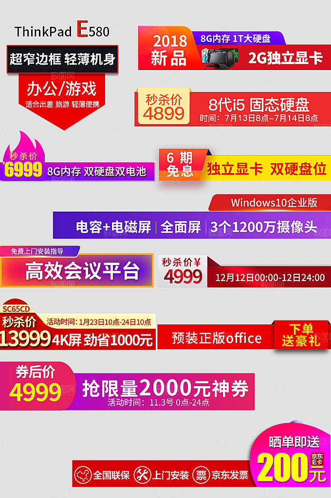 电商网店标签价格签