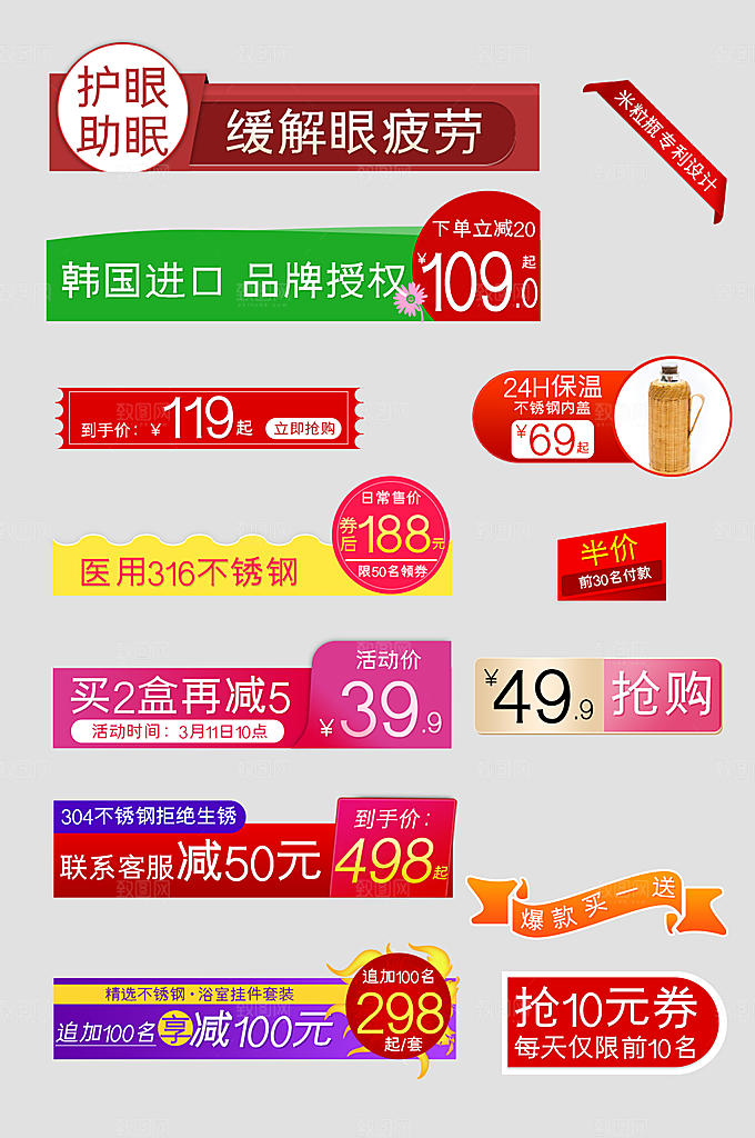 电商网店标签价格签