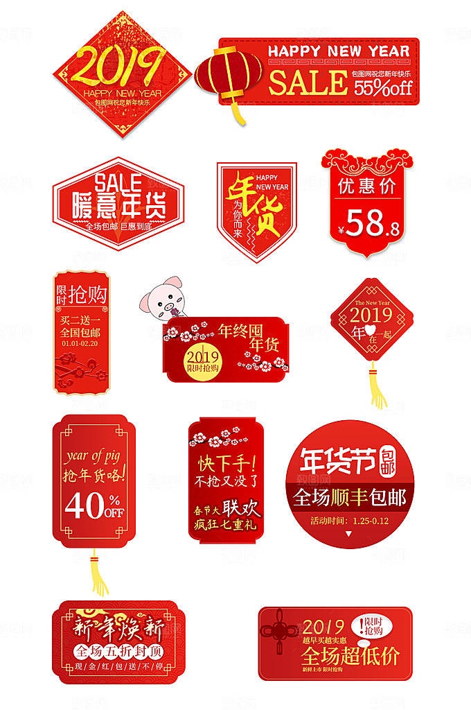 电商网店标签价格签