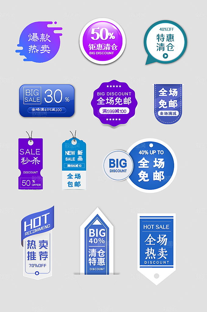 电商网店标签价格签