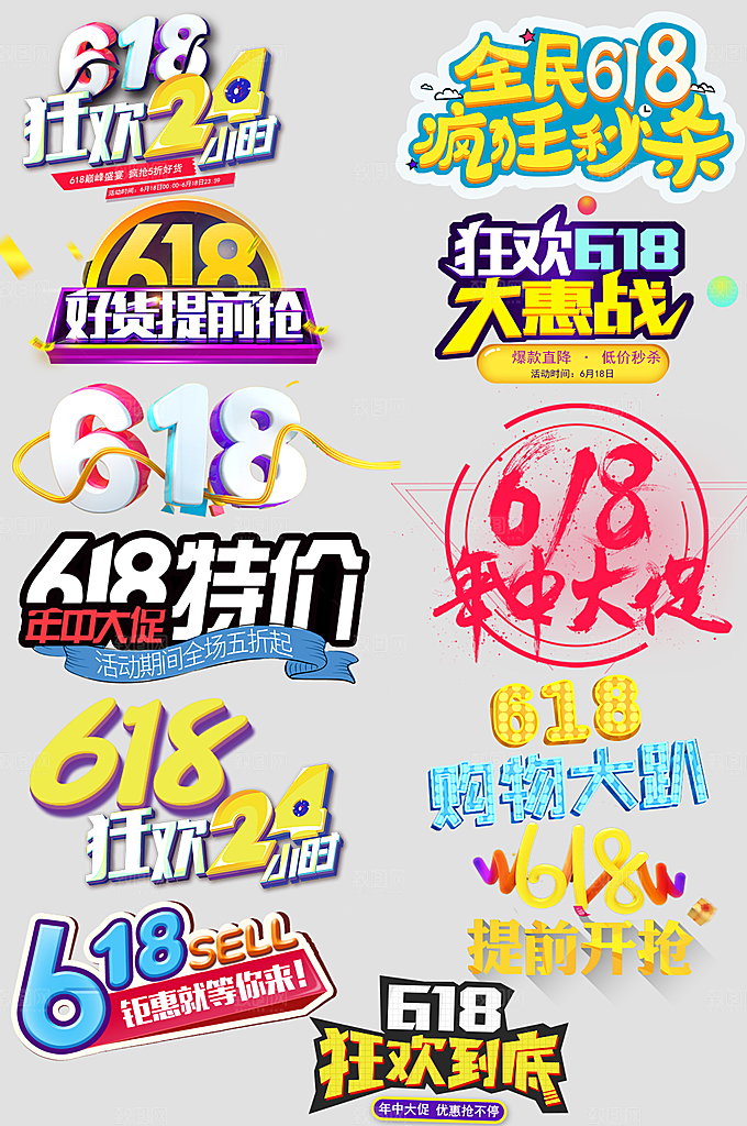 电商网店标签价格签