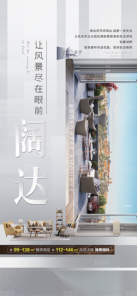 室内装修简约家装手机海报