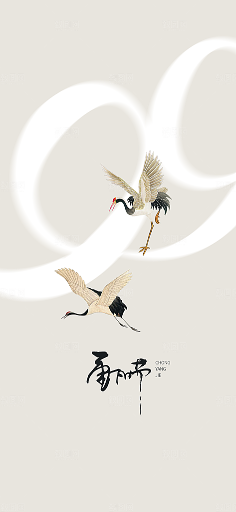 99重阳节老人节传统节日手机海报