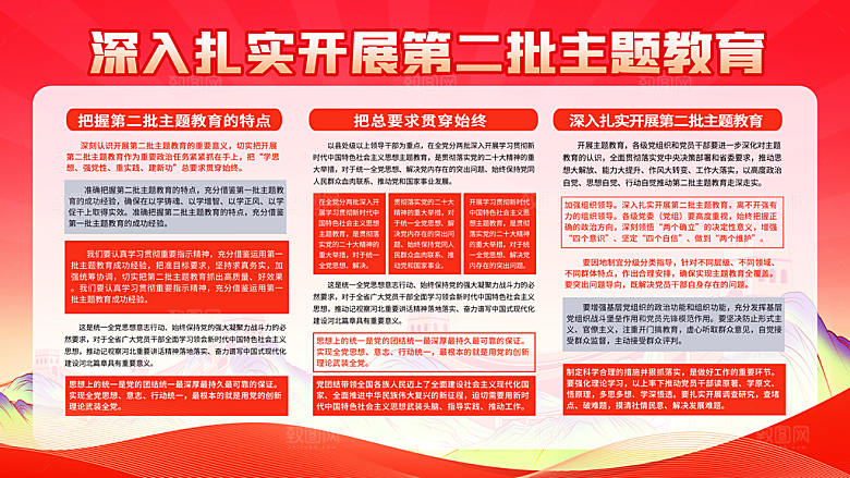 党建标语口号宣传
