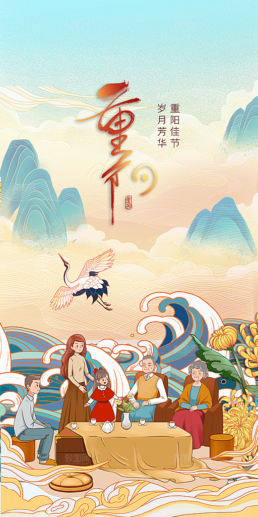 99重阳节老人节传统节日手机海报
