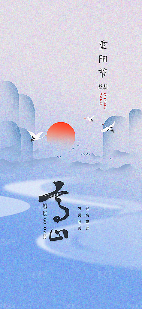 99重阳节老人节传统节日手机海报