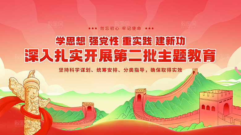 党建标语口号宣传