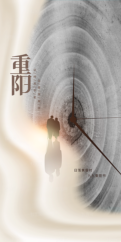 99重阳节老人节传统节日手机海报