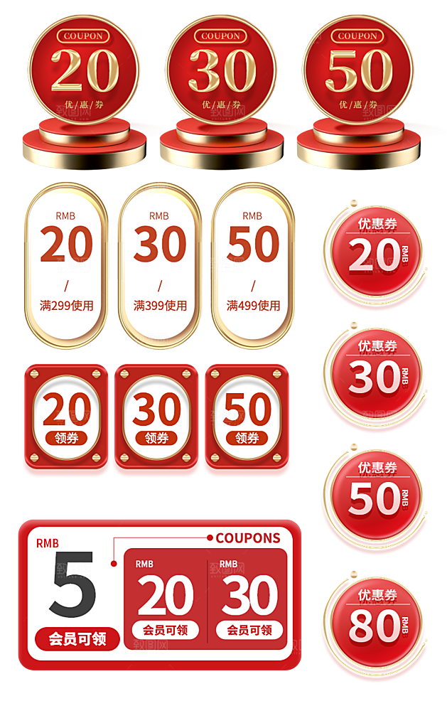 电商网店标签价格签
