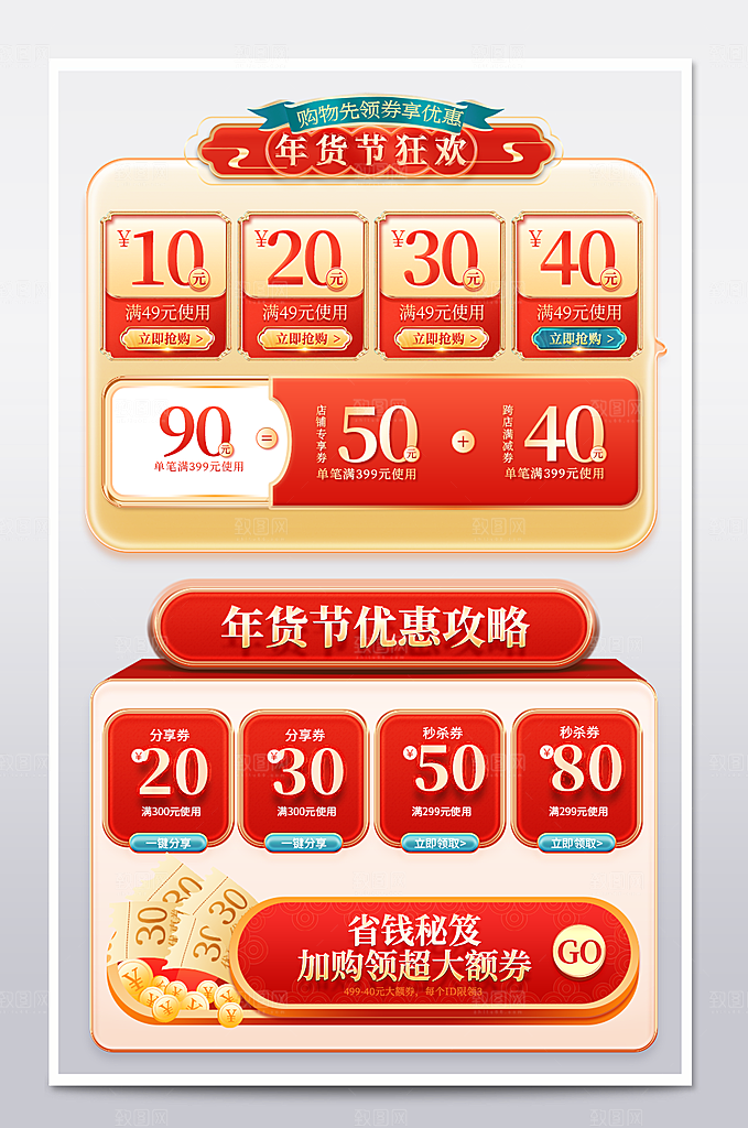 电商网店标签价格签