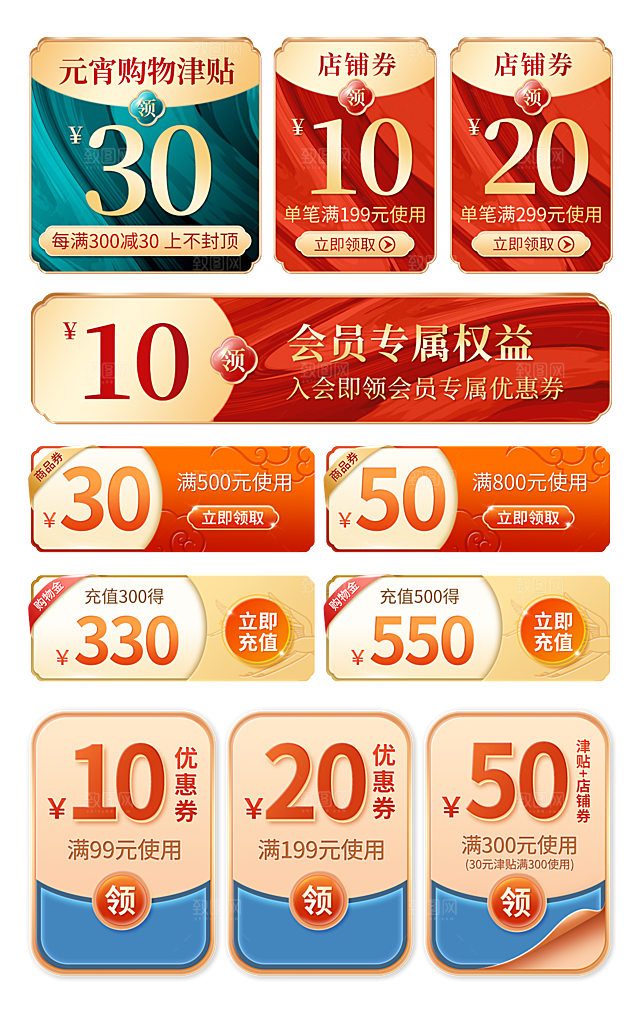 电商网店标签价格签