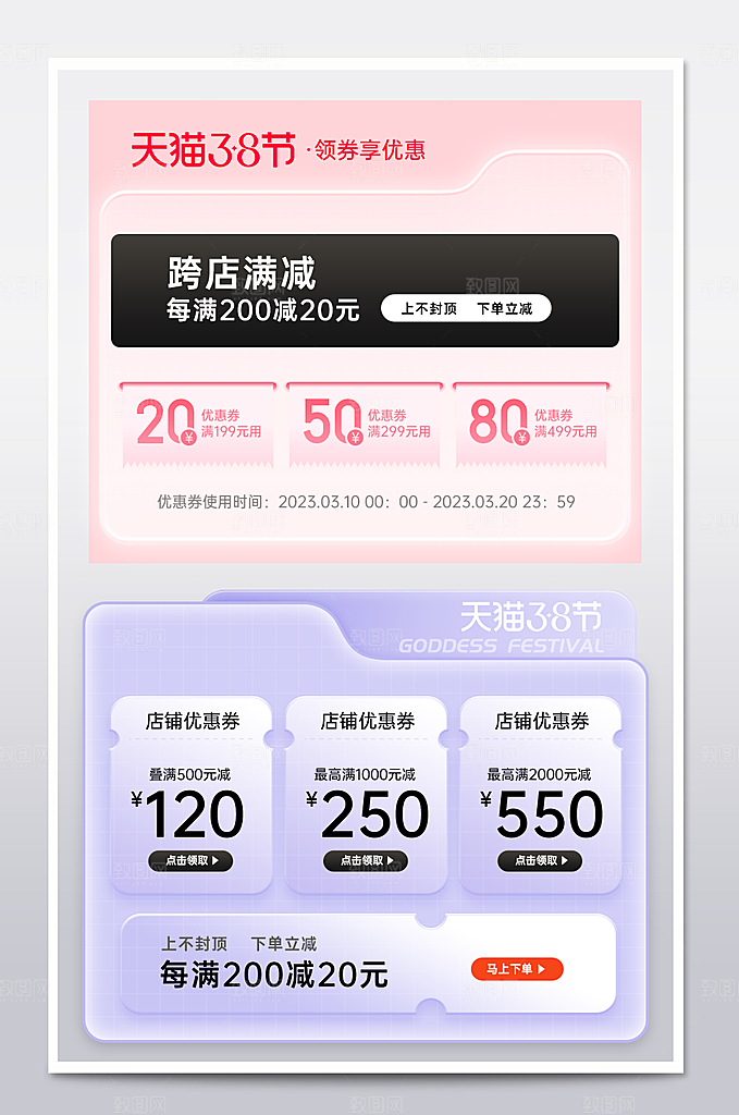 电商网店标签价格签