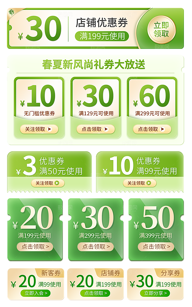 电商网店标签价格签