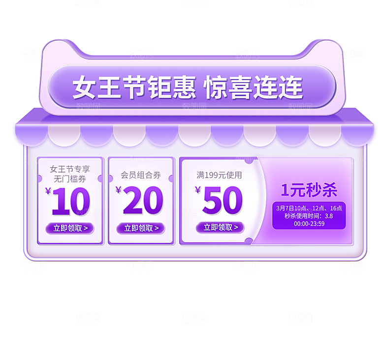 电商网店标签价格签