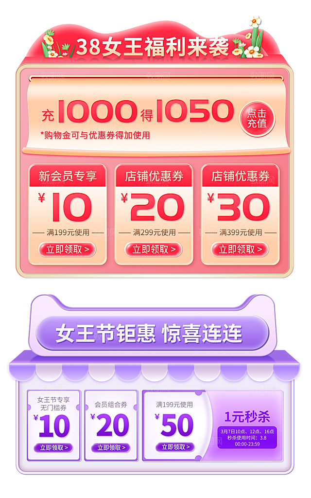 电商网店标签价格签