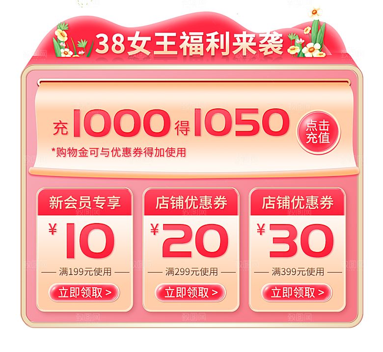 电商网店标签价格签