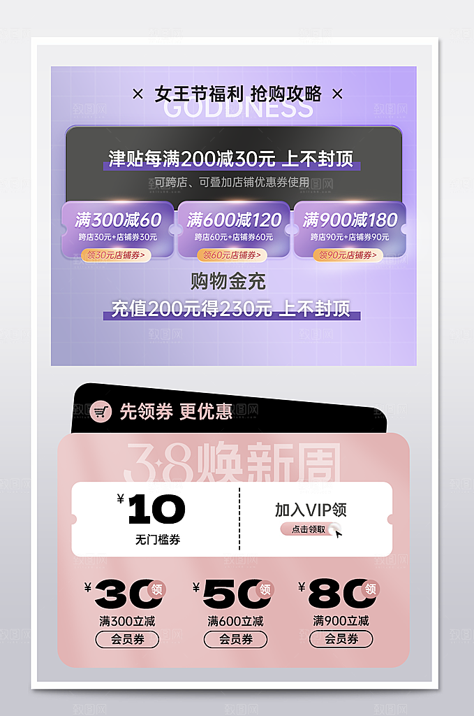 电商网店标签价格签