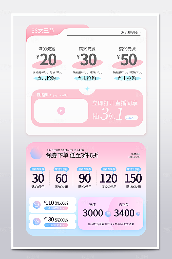 电商网店标签价格签