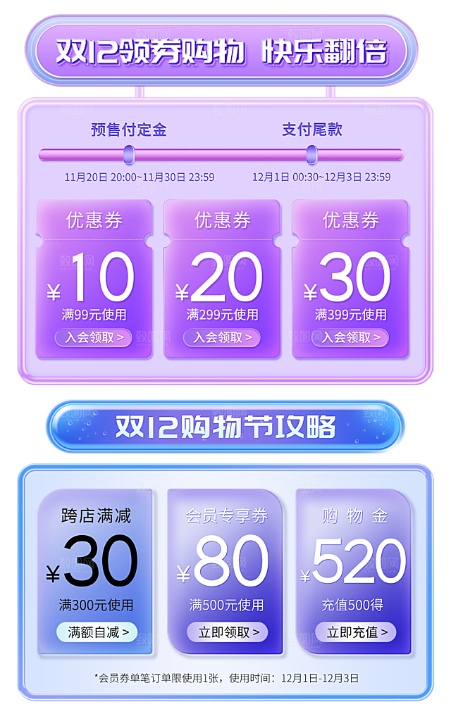 电商网店标签价格签
