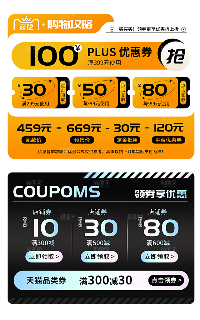 电商网店标签价格签