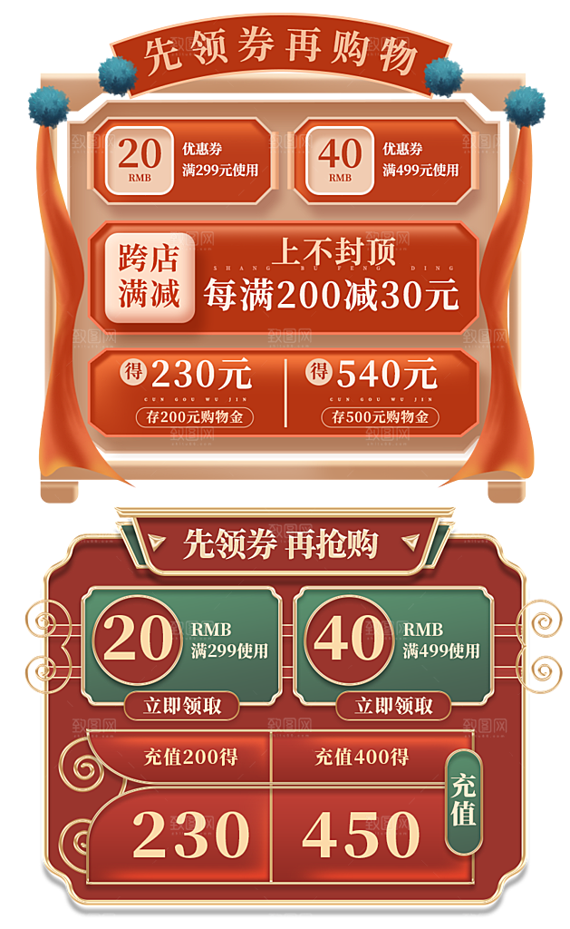 电商网店标签价格签