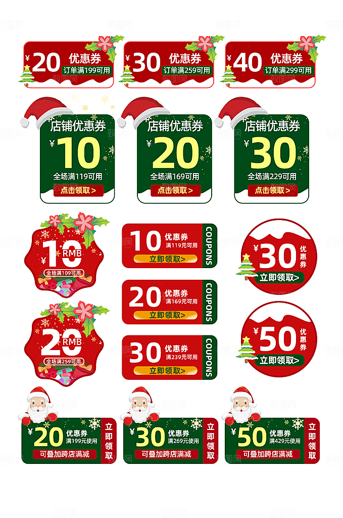 电商网店标签价格签