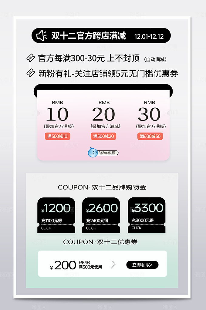 电商网店标签价格签