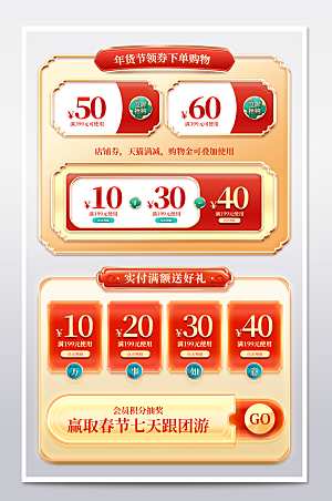 电商网店标签价格签