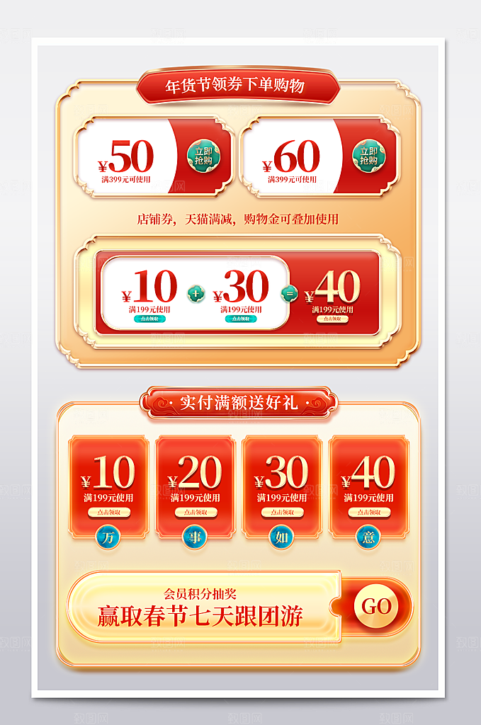电商网店标签价格签