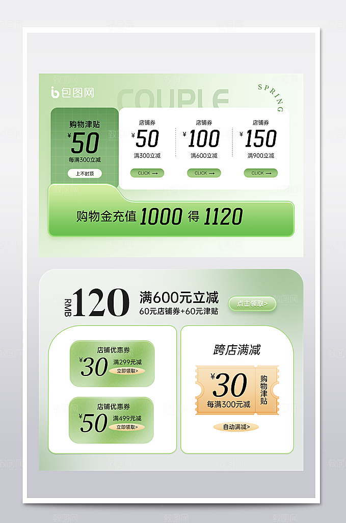 电商网店标签价格签