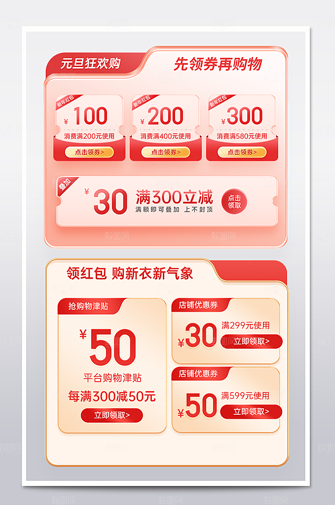 电商网店标签价格签