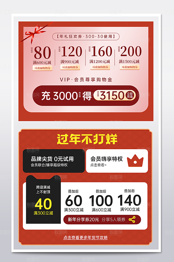 电商网店标签价格签
