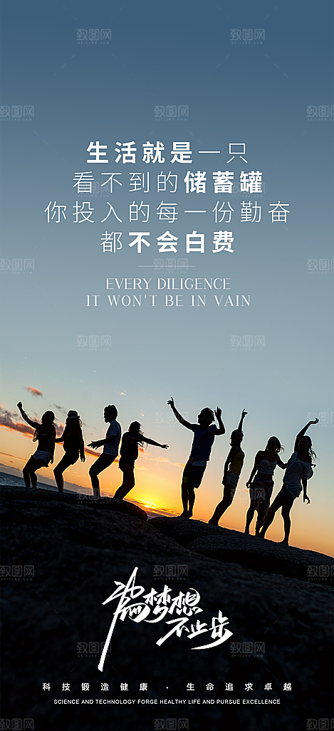 企业励志宣传广告