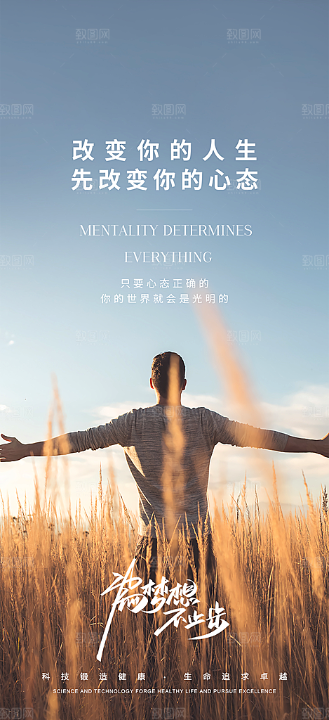 企业励志宣传广告