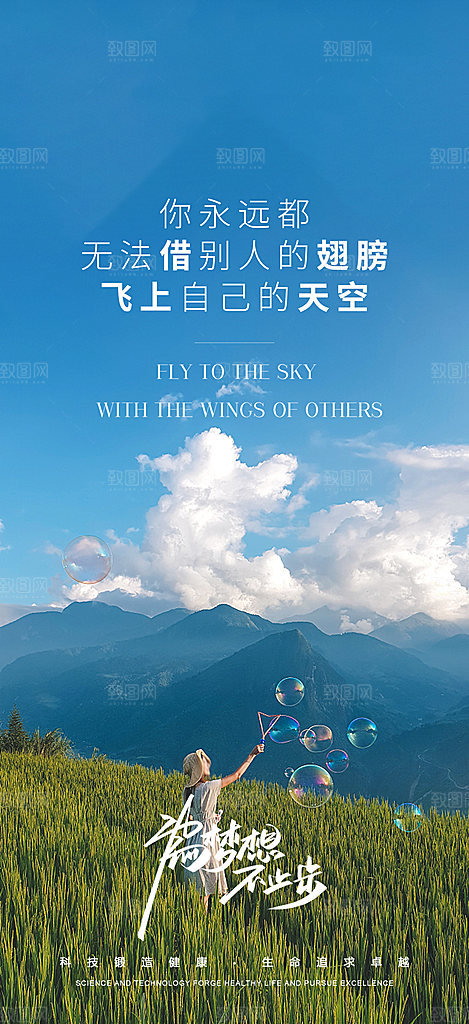 企业励志宣传广告