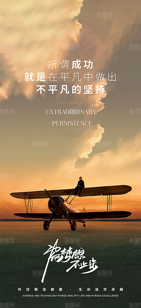 企业励志宣传广告