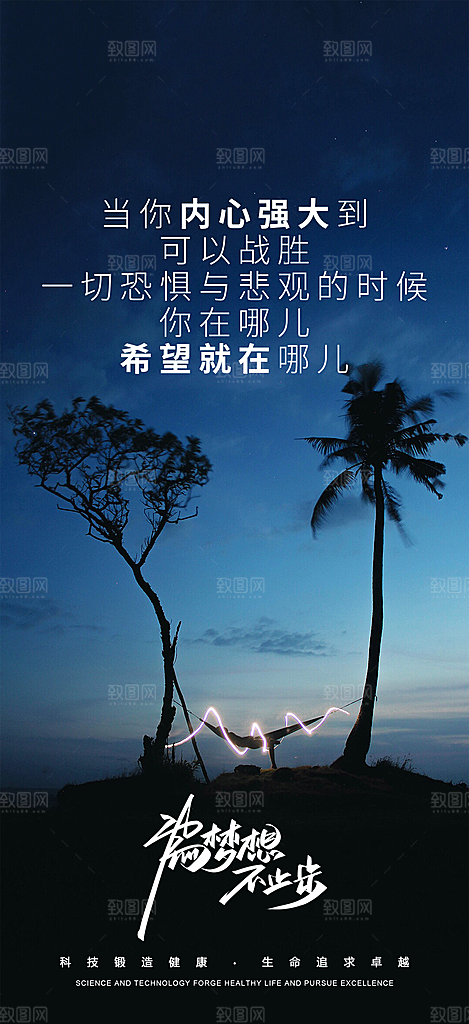 企业励志宣传广告