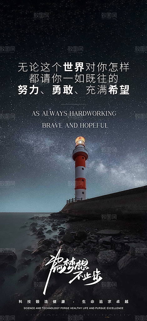企业励志宣传广告