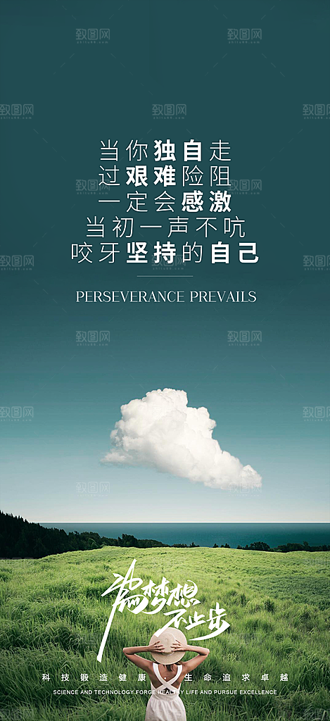 企业励志宣传广告