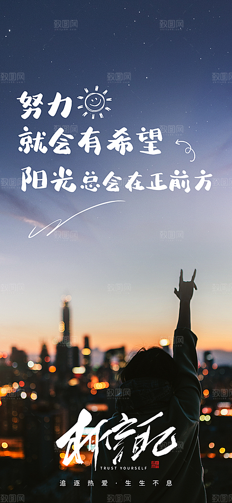 企业励志宣传广告
