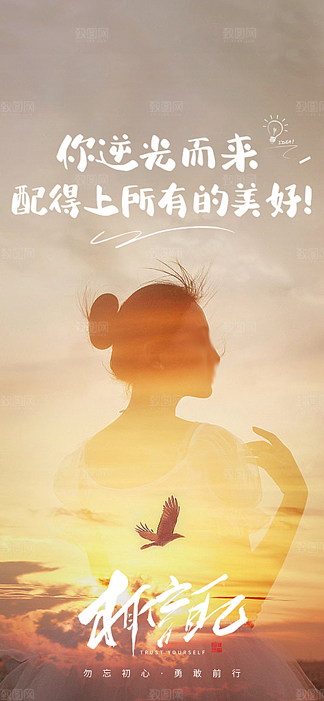 企业励志宣传广告