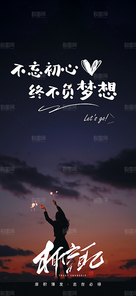 企业励志宣传广告