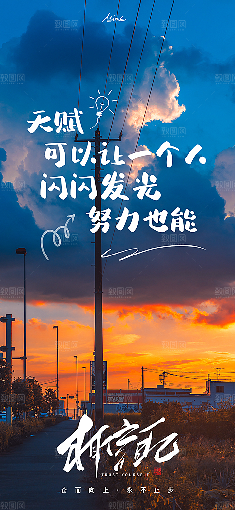 企业励志宣传广告