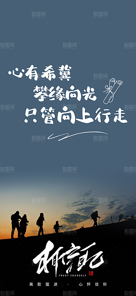 企业励志宣传广告