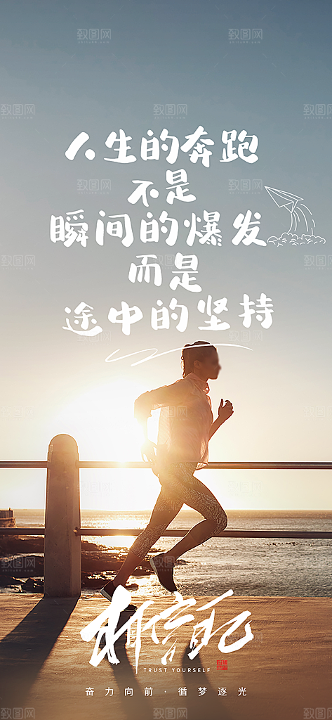 企业励志宣传广告